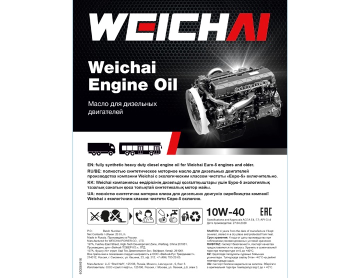 масло моторное Weichai Engine Oil Extreme Diesel 10W40 200L